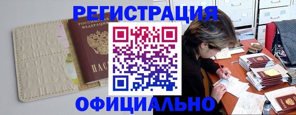 прописка гарантия в Собинке