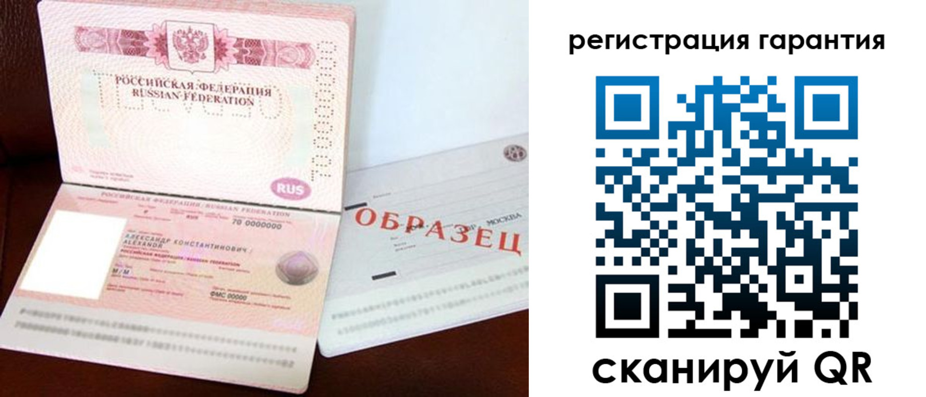 временная регистрация надежно в Собинке
