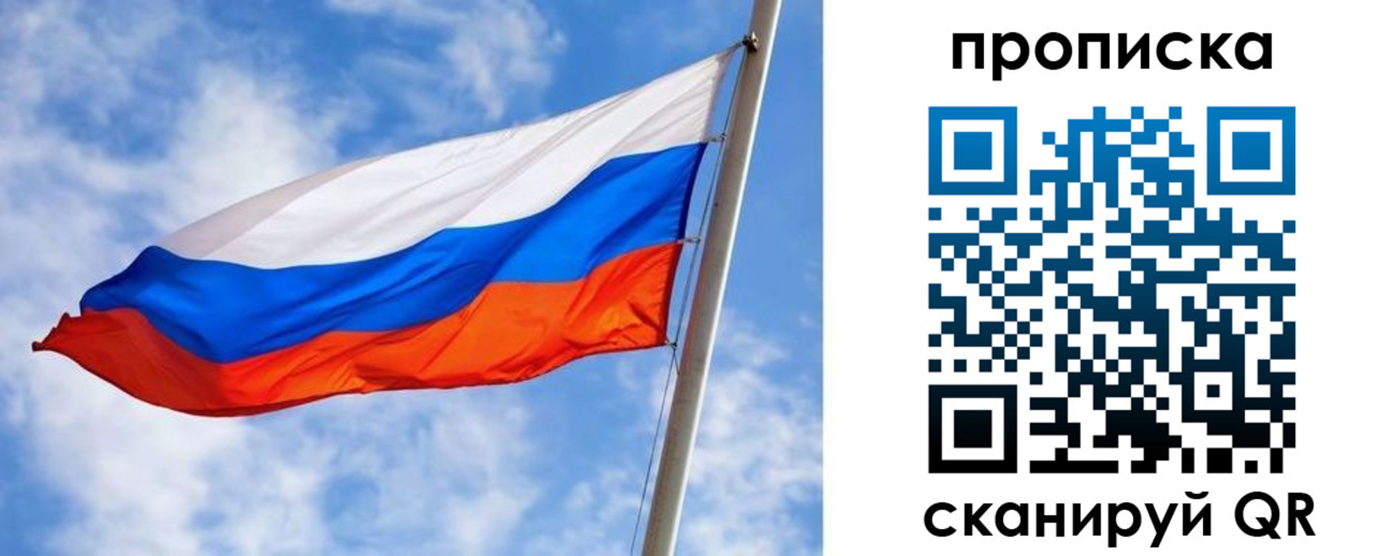 прописка от собственника в Собинке