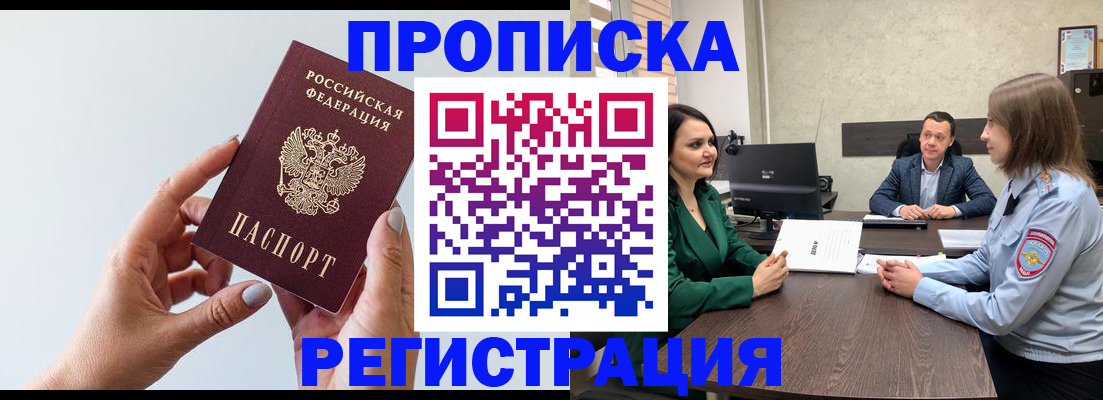 прописка гарантия в Собинке