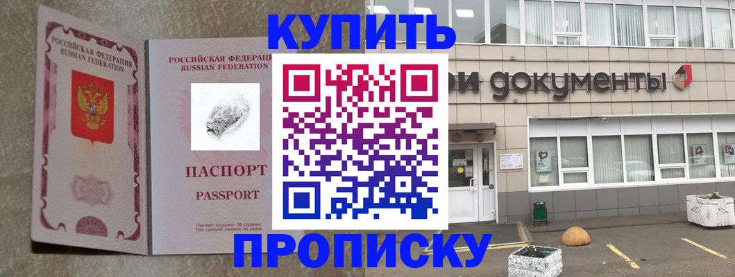 временная регистрация гарантия в Собинке