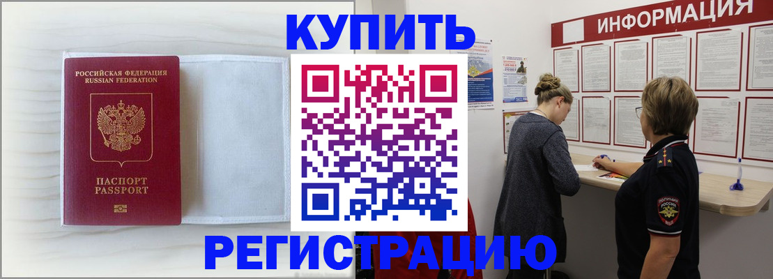 временная регистрация надежно в Собинке