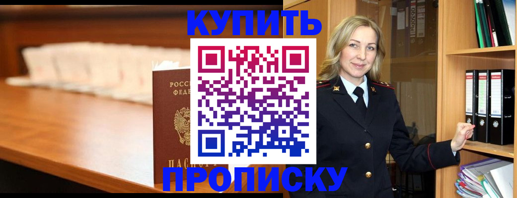 временная регистрация в квартире в Собинке