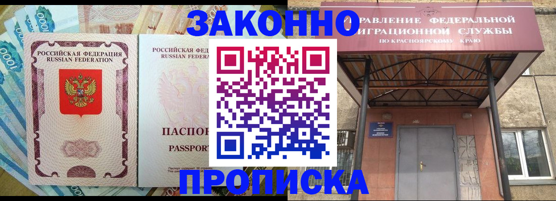 временная регистрация гарантия в Собинке